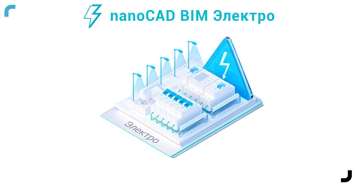 Nanocad24 plus. Платформа NANOCAD.