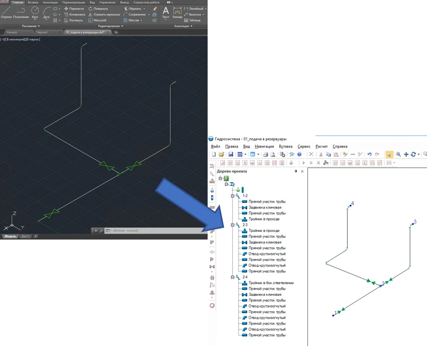 Добавлена возможность импорта геометрии трубопроводов из файлов формата DXF (AutoCAD, Компас 3D и т. д.) с возможностью интеллектуального распознавания элементов