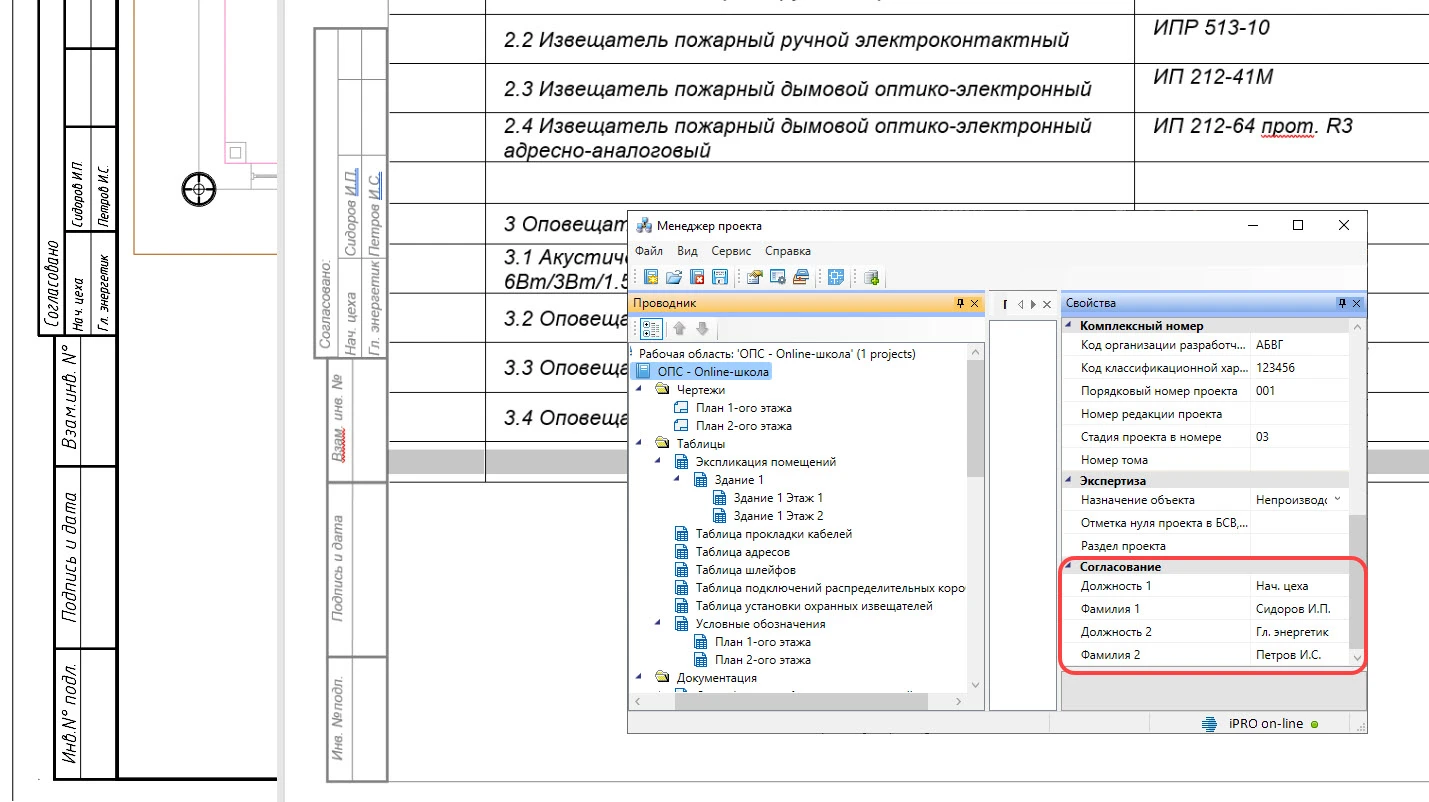 Добавлена возможность автоматического заполнения штампа согласования, с указанием должности и ФИО