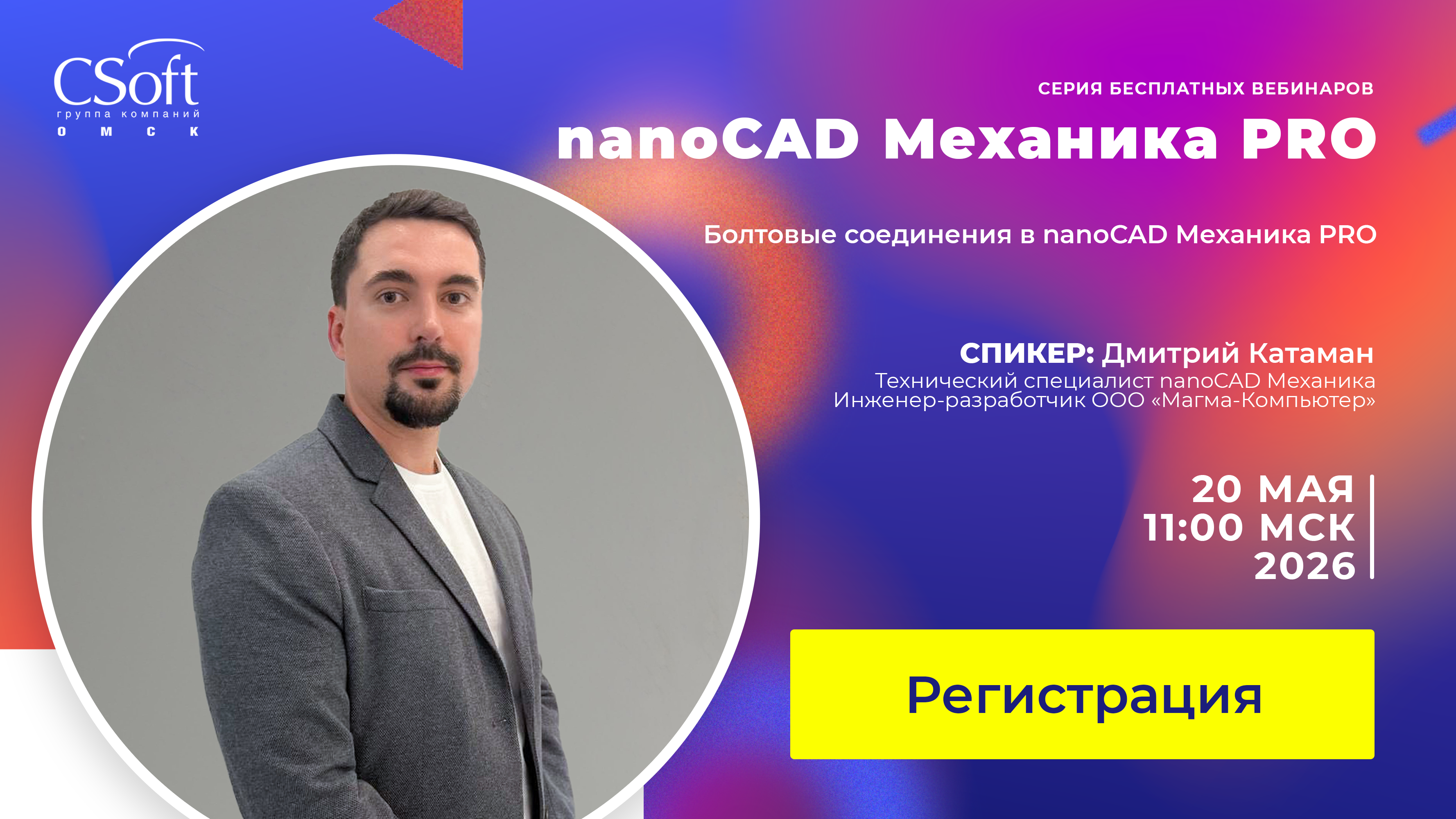 Вставка штуцеров в nanoCAD Механика PRO