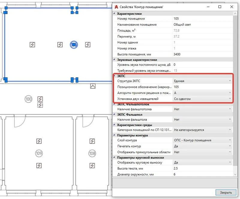 Зоны контроля пожарной сигнализации (ЗКПС)