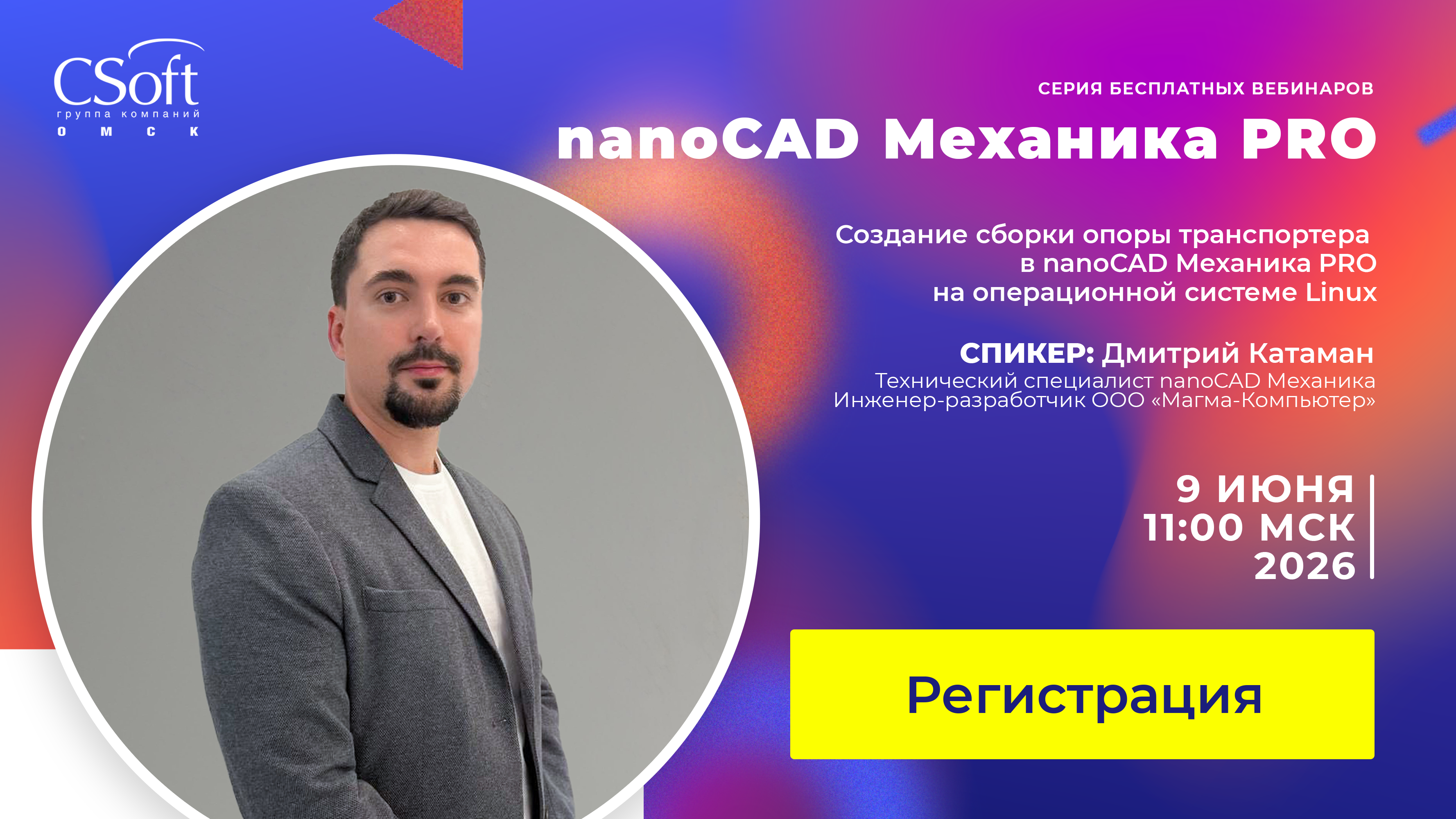 Создание сборки опоры транспортера в nanoCAD Механика PRO на операционной системе Linux