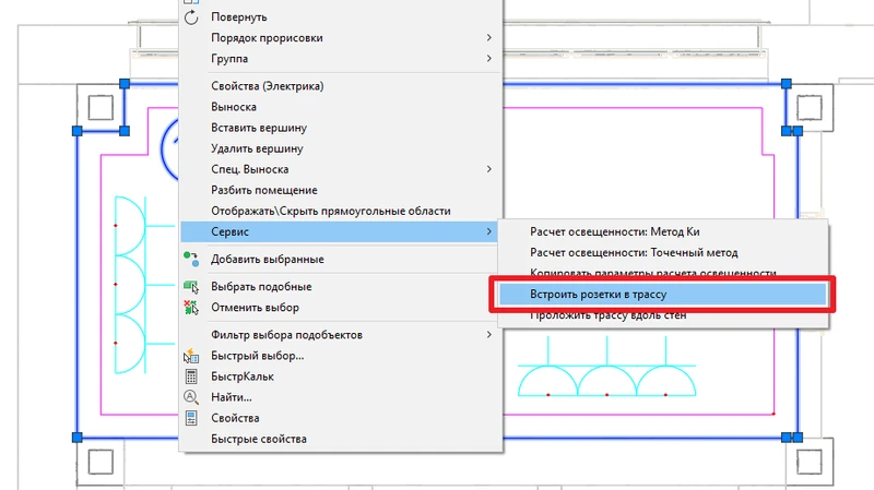 В контекстное меню к помещению добавлена команда Встроить розетки в трассу