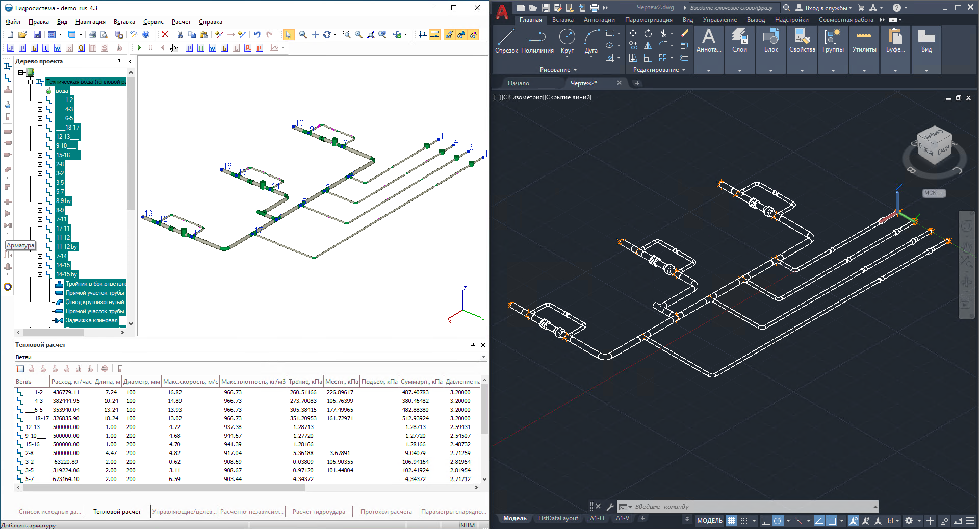 Версия 4.6 программы Гидросистема